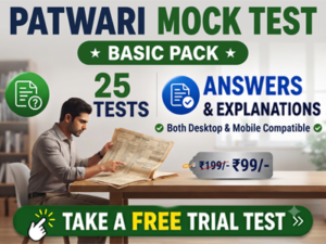 म.प्र. पटवारी Mock Test Series (2026) - Basic Pack