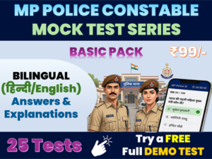 MP पुलिस Constable Mock Test Series - Basic Pack